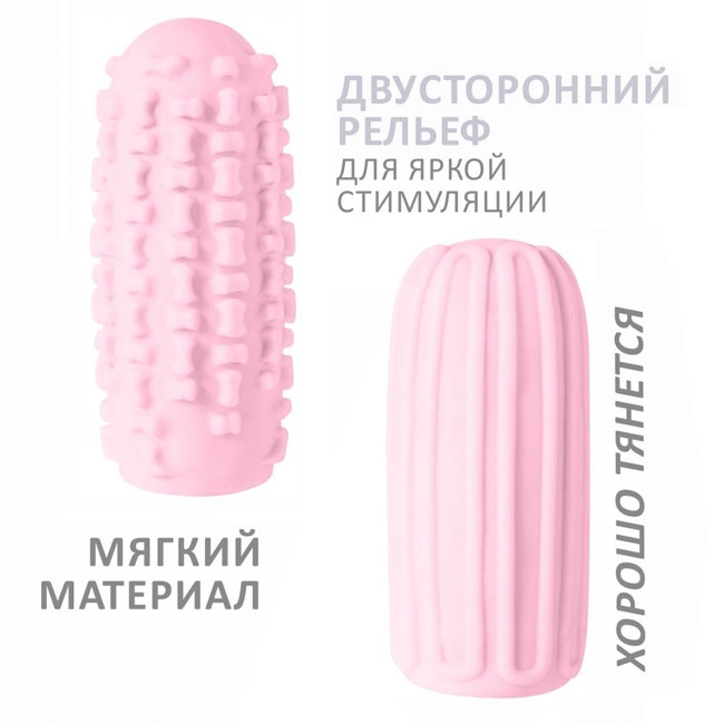 Мастурбатор Lola Games Marshmallow Maxi Syrupy двусторонний, розовый 8076-02lola - Lola Toys - Не анатомические мастурбаторы - Купить
