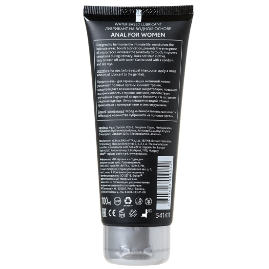 Смазка Erotist Anal для женщин
