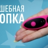 Вибратор в трусики Lovense Ferri