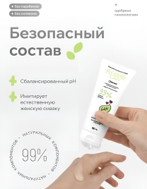 Смазка Pleasure Lab Organic, 100 мл