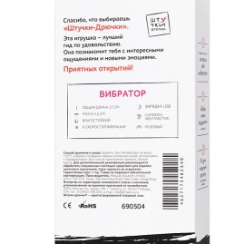 Вибратор «Дрючка-Удовольствие»